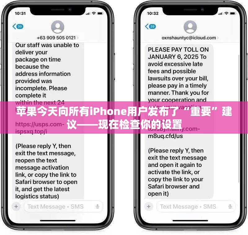 苹果今天向所有iPhone用户发布了“重要”建议——现在检查你的设置